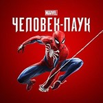 Marvel's Spider-Man Remastered????На ваш STEAM????