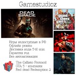 Dead Space Remake Любые Игры недоступные в РФ + Подарок