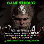 Black Myth: Wukong????На ваш STEAM????Любой регион