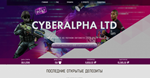 Скрипт удвоителя CYBERALPHA LTD