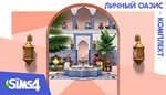 PC THE SIMS 4 КОМПЛЕКТ 