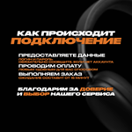  SOUNDCLOUD NEXT PRO • 1/12 МЕСЯЦЕВ • ВАШ АККАУНТ  - изображение № 2