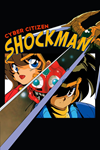  Cyber Citizen Shockman Xbox One|X|S активация