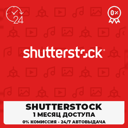 🔴 SHUTTERSTOCK – 30-ДНЕВНАЯ ПАНЕЛЬ ЗАГРУЗЧИКА✅🟦