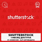  SHUTTERSTOCK – 30-ДНЕВНАЯ ПАНЕЛЬ ЗАГРУЗЧИКА