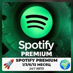 1/3/6/12 SPOTIFY PREMIUM⭐️РАБОТАЕТ В РФАВТО