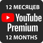 ▶️ YOUTUBE PREMIUM + МУЗЫКА⭐️ПОДПИСКА НА 12 МЕСЯЦЕВ