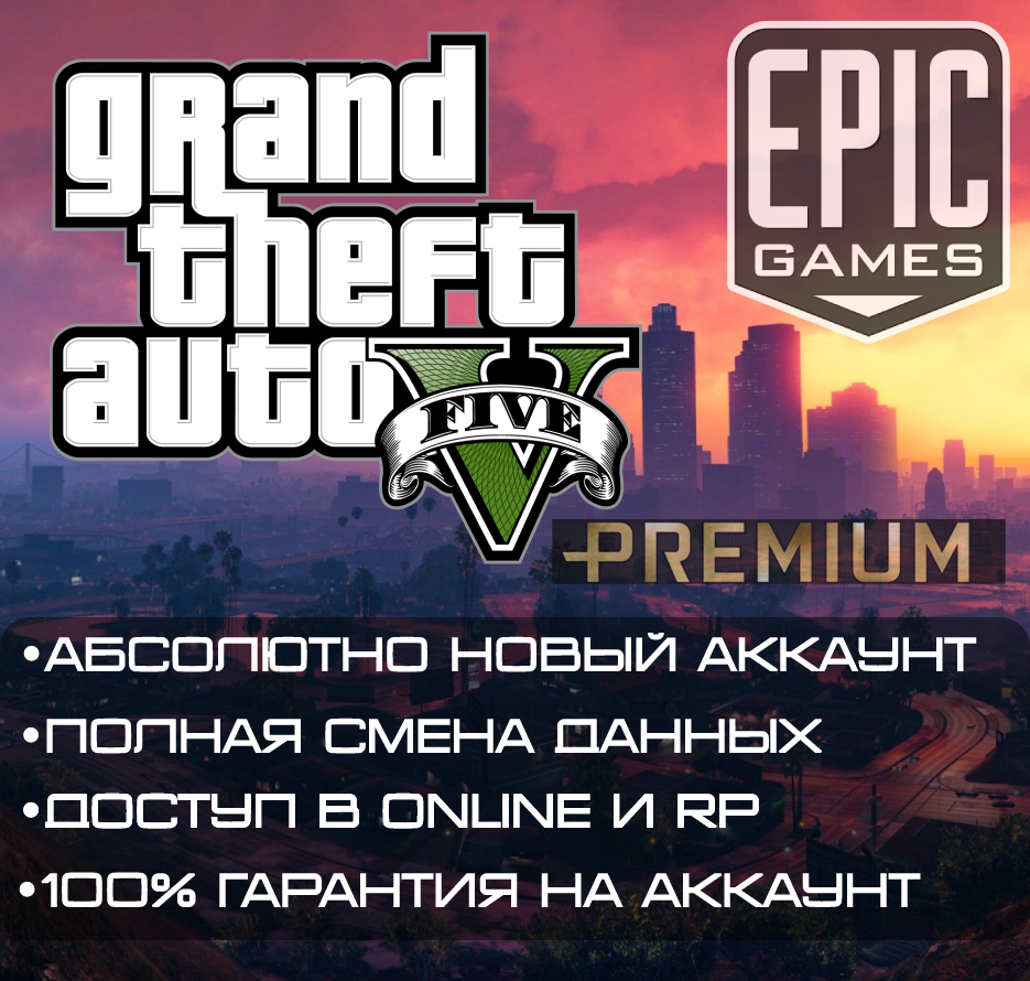 Фан пей аккаунт гта. Фан пей аккаунт гта. Фан пей аккаунт гта. Фан пей аккаунт гта. Фан пей аккаунт гта.