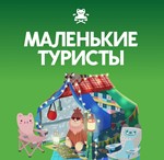 The Sims 4 Маленькие туристы  - комплект/EA/ORIGIN