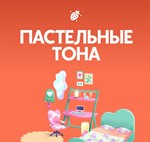 The Sims 4 Пастельные тона - комплект/EA/ORIGIN