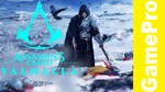  ASSASSIN´S CREED VALHALLA