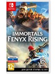 Immortals: Fenyx Rising   Nintendo Switch