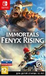 Immortals Fenyx Rising  Nintendo Switch