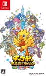 Chocobo's Mystery Dungeon: Every Buddy!  Switch