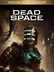 Dead Space Deluxe(2023) Гарантия БЕЗ ОЧЕРЕДИ