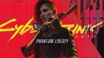 CYBERPUNK 2077 + DLC PHANTOM LIBERTY БЕЗ ОЧЕРЕДИ