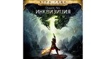 Dragon Age™: Inquisition - GOTY XBOX ONE & X|S