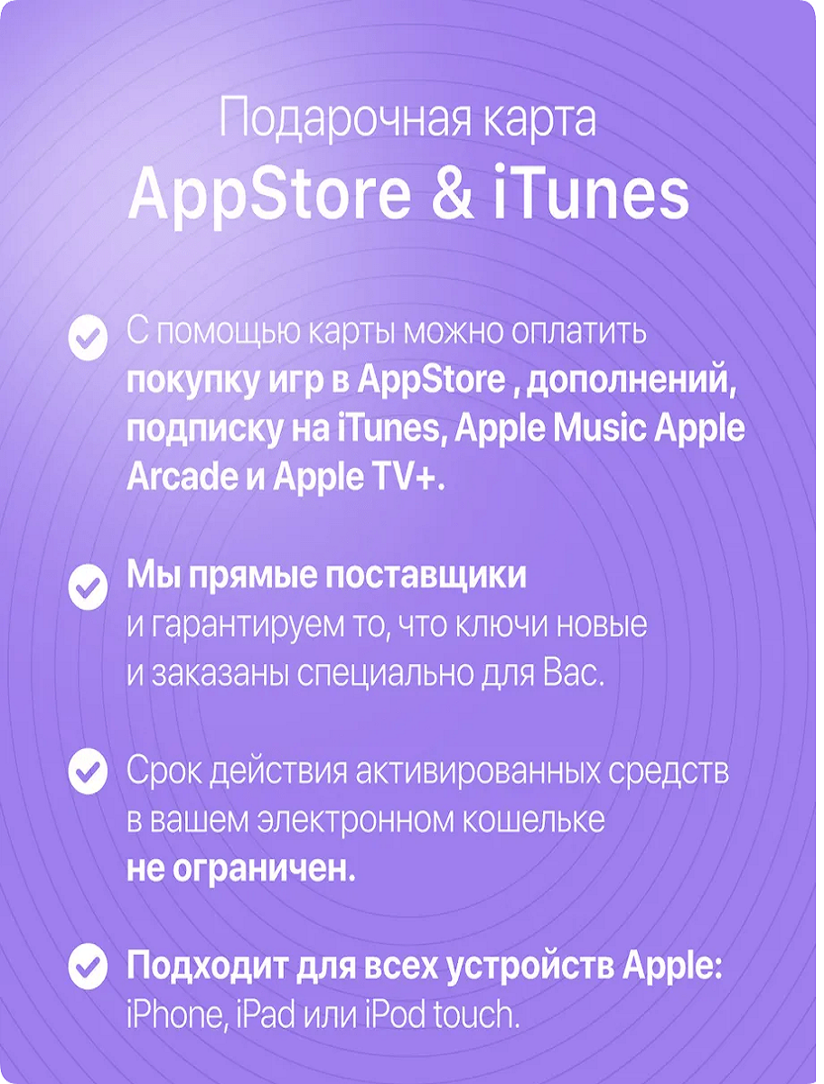 Подарочная карта iTunes / icloud 100 TL ( Турция)