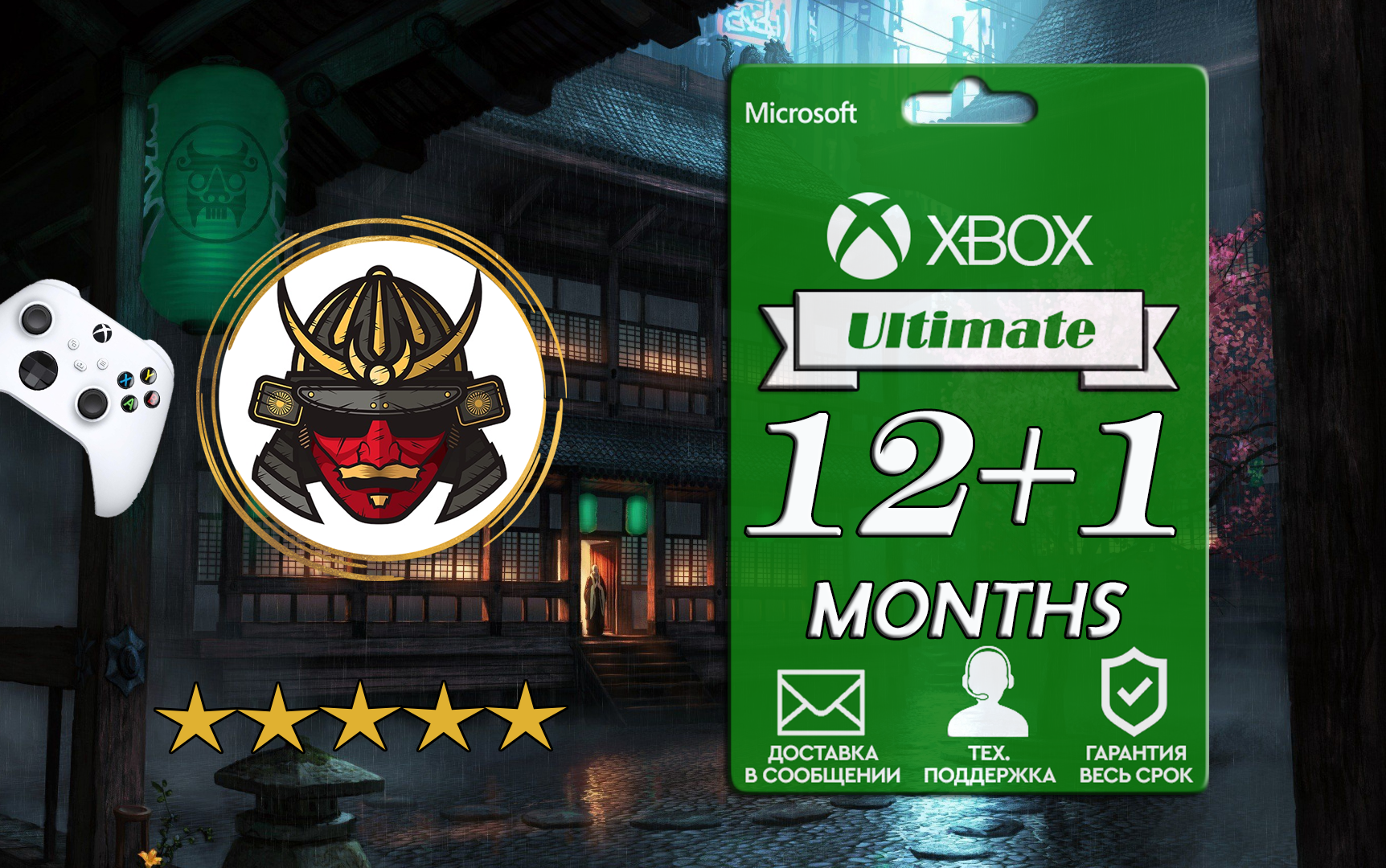 🏅Xbox Game Pass Ultimate 1-2-4-7 месяцев ТОП ЦЕНА🏅