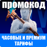 VKPLAY CLOUD Облачный гейминг ЧАСЫ\ПРЕМИУМ