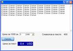 Counter - Программа для считывания символов в тексте
