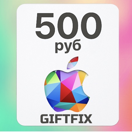 Подарочная карта App Store & iTunes 500 руб. (RUS)