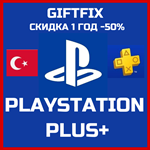 ???????? PSN PS PLUS DELUXE | EXTRA | ESSENTIAL  ТУРЦИЯ - изображение № 2