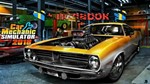  Car Mechanic Simulator 2018 ОФЛАЙН + подарок