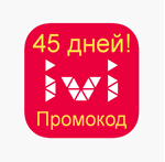 ИВИ промокод на 45 дней IVI