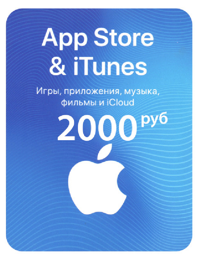 Apple карта для оплаты. Подарочная карта ITUNES. Карта app Store. Карта ITUNES. Подарочная карта app Store.