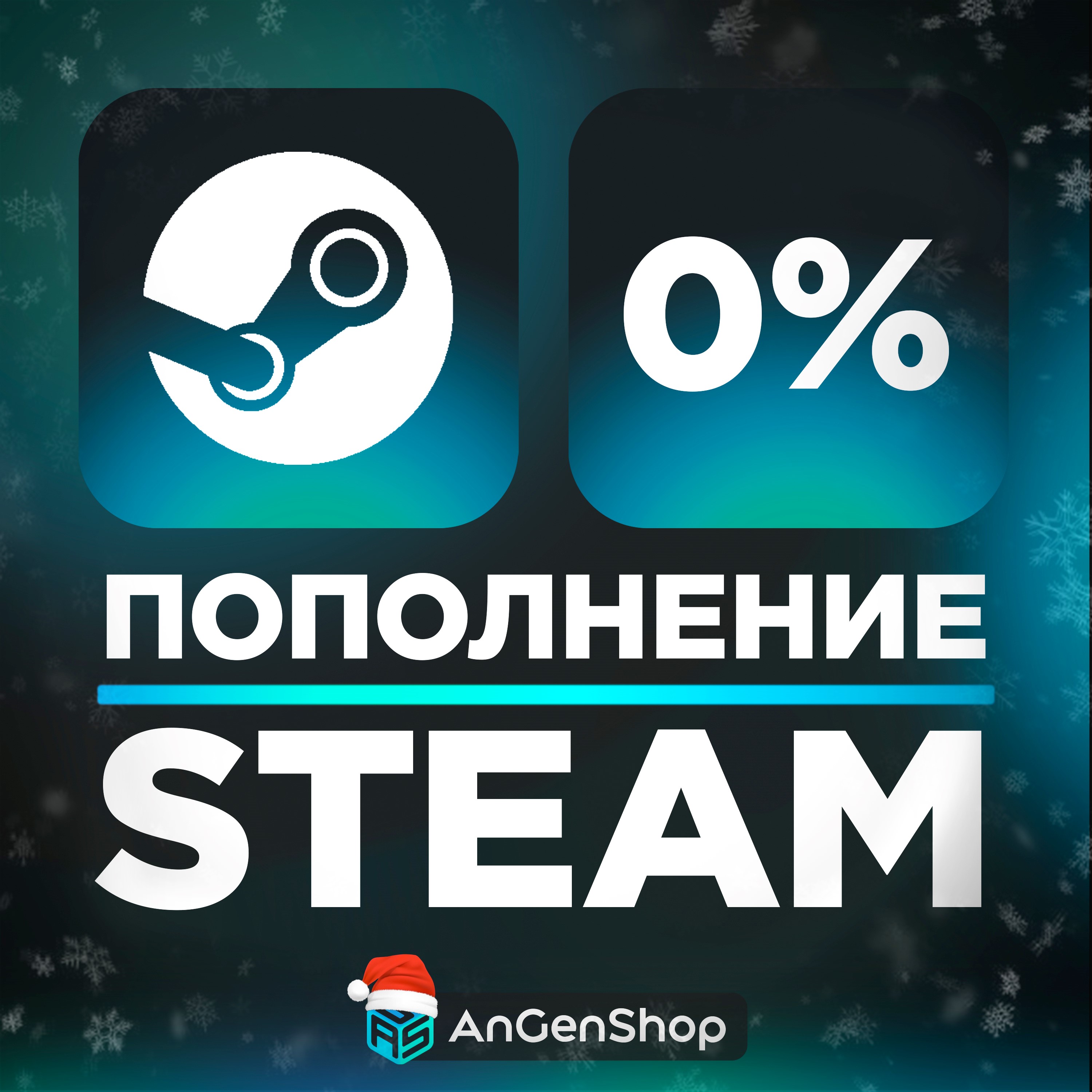 💥🔫 АВТОМАТНОЕ ПОПОЛНЕНИЕ STEAM СТИМ РФ🧊СНГ🧊KZ🧊UA