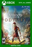 Assassin's Creed Одиссея XBOX ONE / Series X|SКлюч