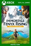 IMMORTALS FENYX RISING - GOLD EDITION XBOX ключ