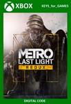 Metro: Last Light Redux XBOX ONE/Series X|S  КЛЮЧ
