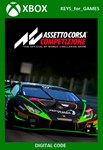 Assetto Corsa Competizione XBOX ONE/Series X|SКЛЮЧ