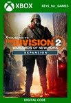The Division 2 Воители Нью-Йорка дополнение XBOXКЛЮЧ