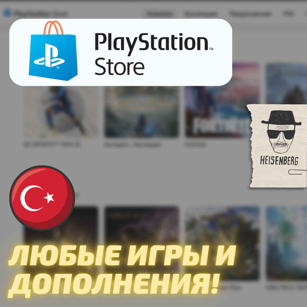 🐉ПОКУПКА ИГР | ПОПОЛНЕНИЕ PlayStation ТУРЦИЯ🇹🇷БЫСТРО | STEAM.AZ | Bütün  virtual məhsullar bir saytda