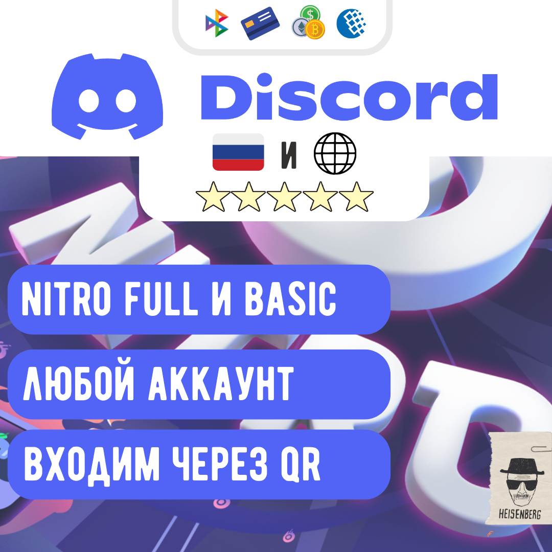 🤖DISCORD NITRO 🚀 1/12 месяцев + 2 БУСТА ⚡️БЫСТРО⚡️