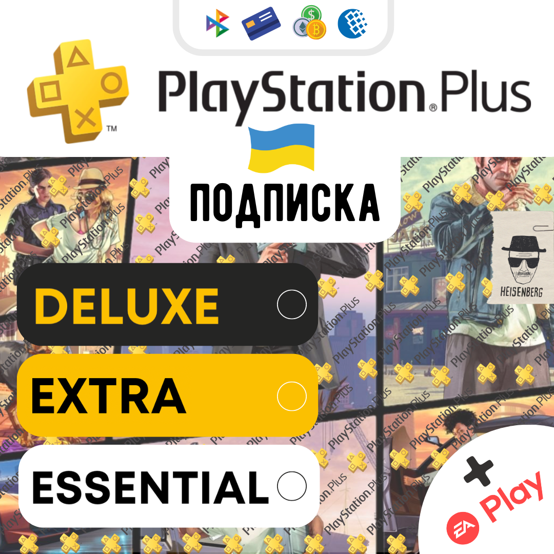 🟦ПОДПИСКИ PS PLUS 🇺🇦УКРАИНА БЫСТРЕЕ⚡️ВСЕХ + EA PLAY