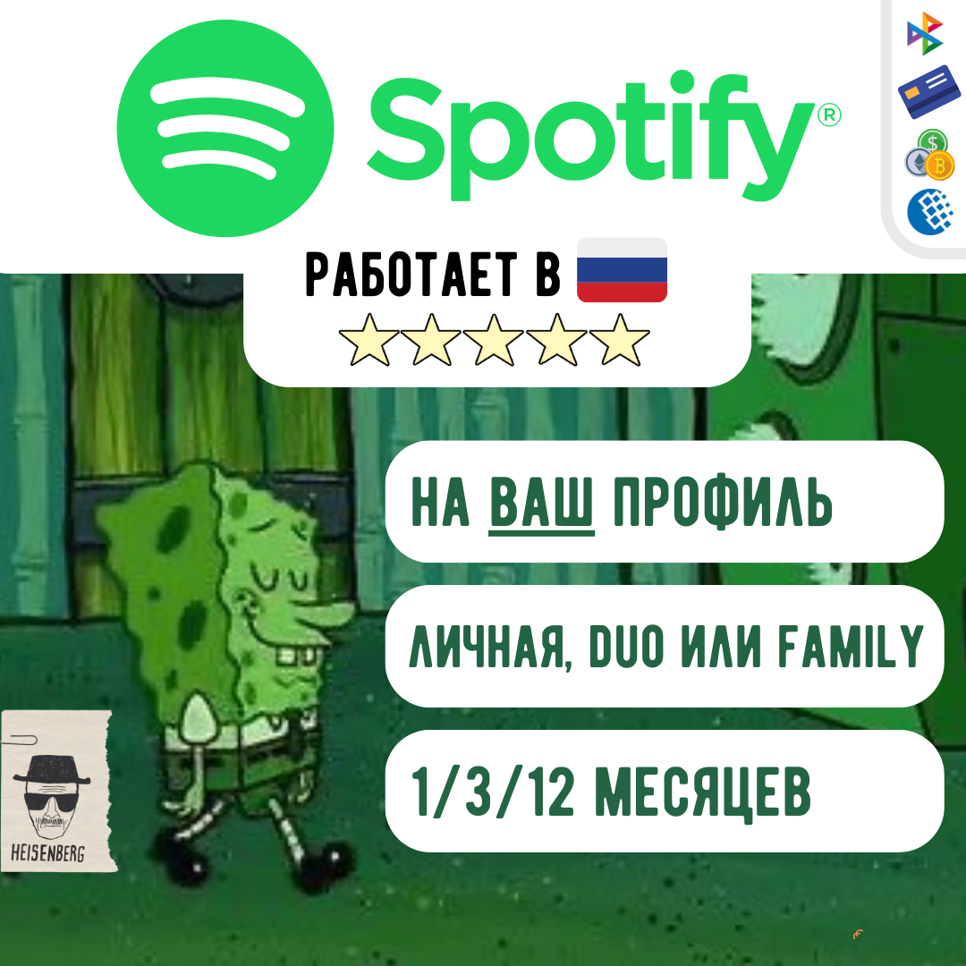 🎸SPOTIFY PREMIUM 1-12 МЕСЯЦЕВ ✅РАБОТАЕТ В РФ