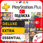 ПОДПИСКИ PS PLUS ????????ТУРЦИЯ БЫСТРЕЕ️ВСЕХ + EA PLAY