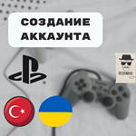 ️Услуга по созданию профиля PlayStation (PSN)