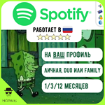 SPOTIFY PREMIUM 1-12 МЕСЯЦЕВ РАБОТАЕТ В РФ