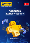 Подписка PlayStation Plus Extra на 3 месяца
