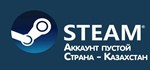 ????????⭐️Новый аккаунт Стим Казахстан/полный доступ⭐????????