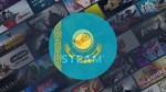 ₸ Пополнение баланса Steam в ТЕНГЕ (KZT) ₸ БЫСТРО!