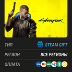 Все регионы ⭐ Cyberpunk 2077 + Выбор издания и DLC