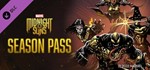 Marvel's Midnight Suns Season Pass DLC SteamКлюч+