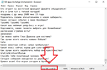 500 фраз чат ботов ArcheAge Unchained (для стримов) - изображение № 2