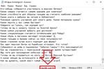 500 фраз чат ботов ArcheAge (для стримов) - изображение № 2